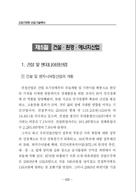 5-1 건설 및 엔지니어링강원 랜드 슬롯 머신 확률